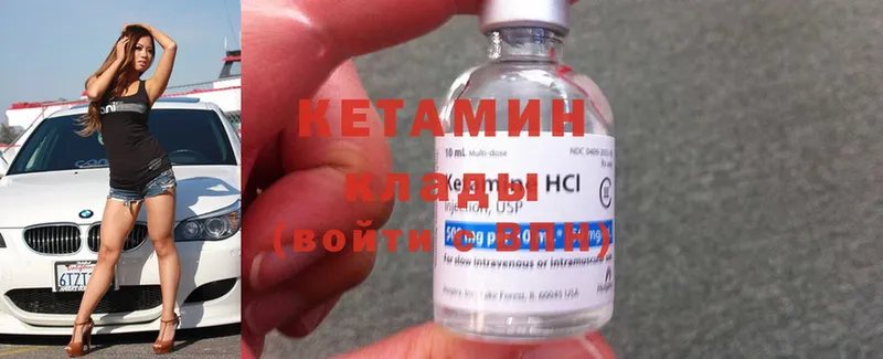 Кетамин ketamine  мориарти телеграм  Клинцы 