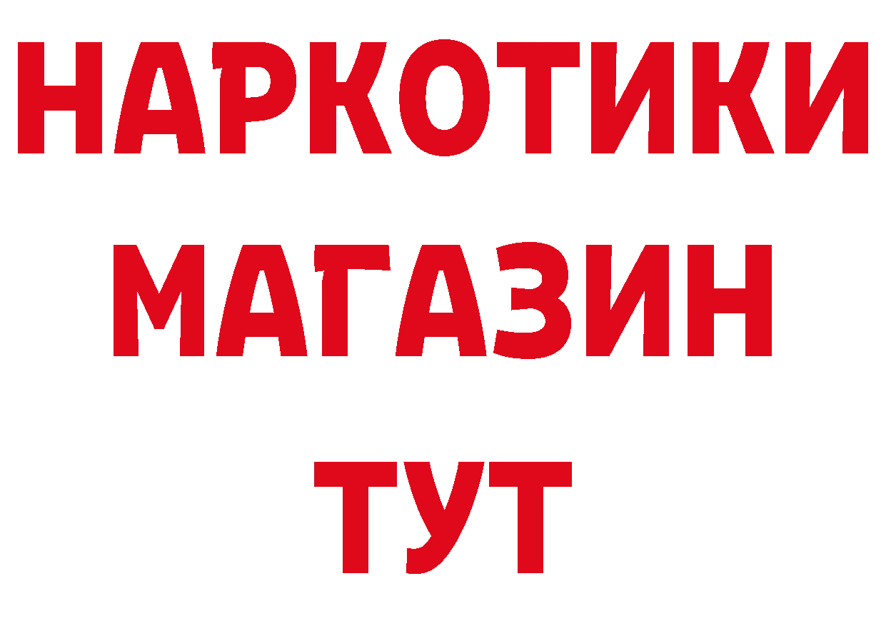 Бутират BDO как войти дарк нет гидра Клинцы