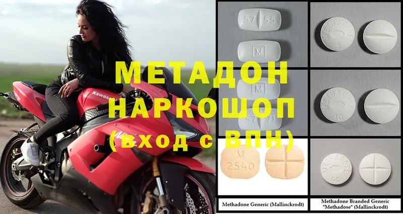 Метадон methadone  Клинцы 